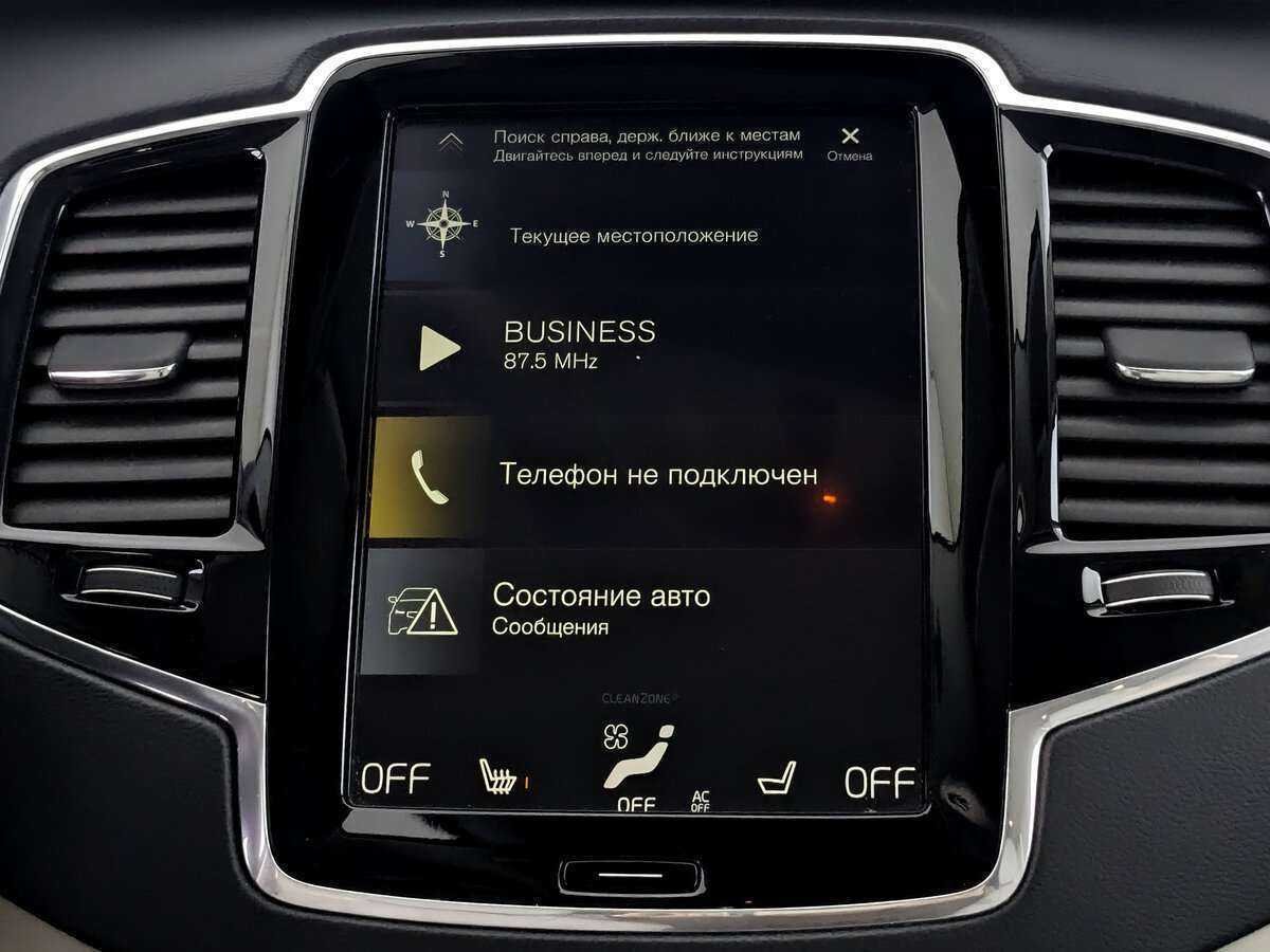 Купить Volvo XC90 с пробегом. Фото: #12