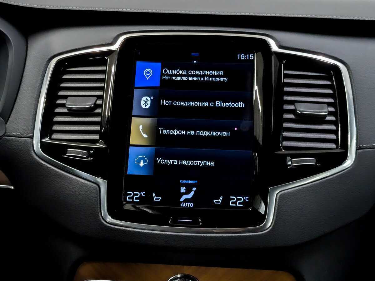 Купить Volvo XC90 с пробегом. Фото: #14