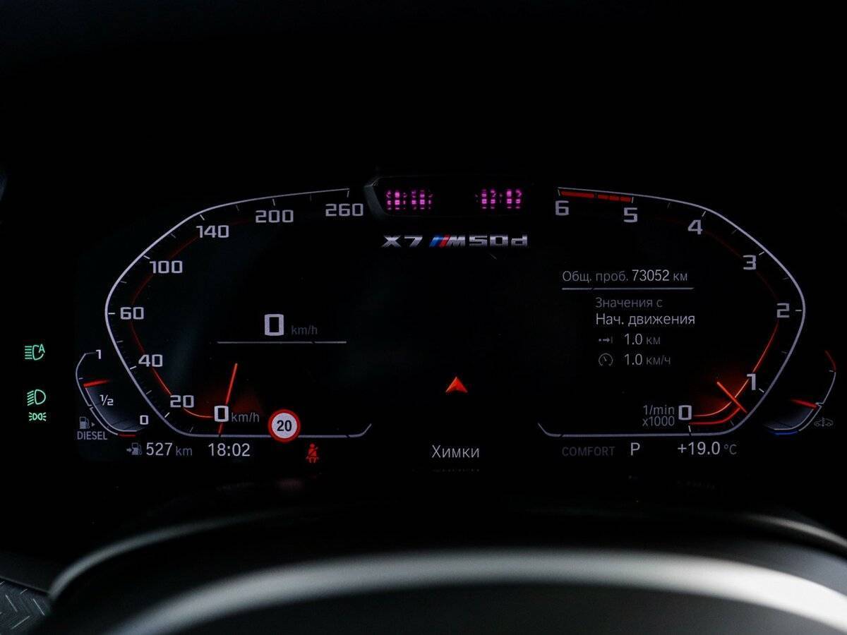 Купить BMW X7 с пробегом. Фото: #10