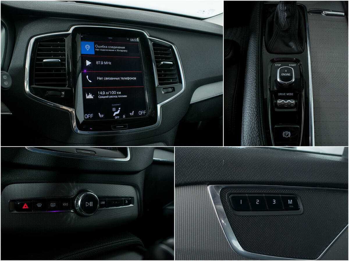 Купить Volvo XC90 с пробегом. Фото: #12
