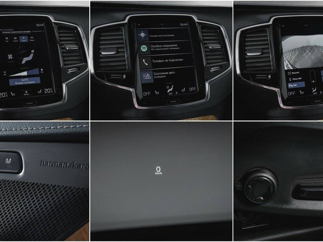 Купить Volvo XC90 с пробегом. Фото: #21