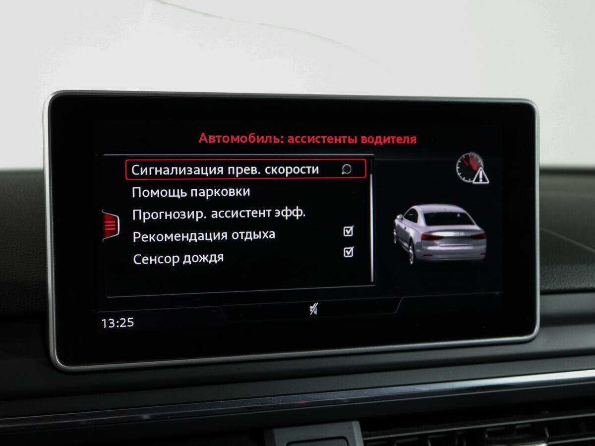 Купить Audi A5 с пробегом. Фото: #19