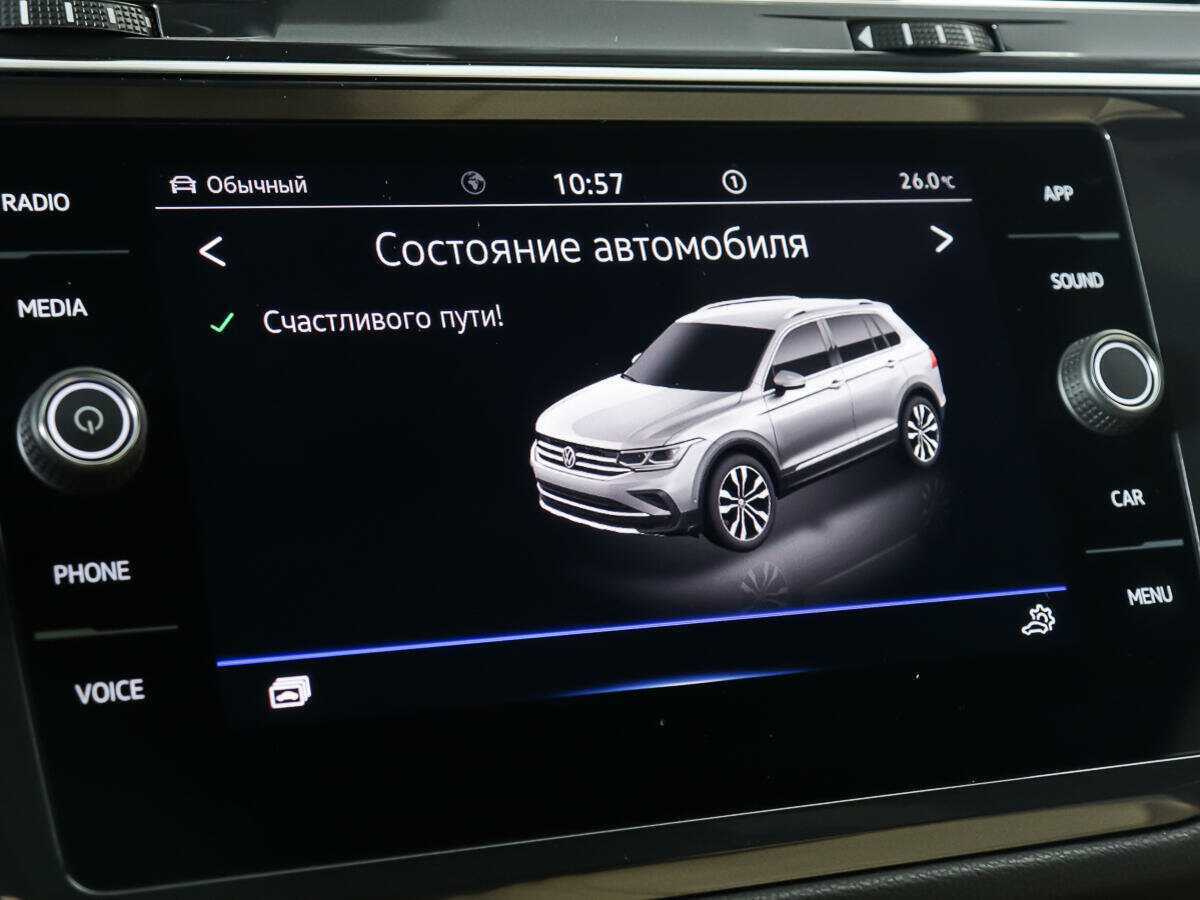 Купить Volkswagen Tiguan с пробегом. Фото: #20