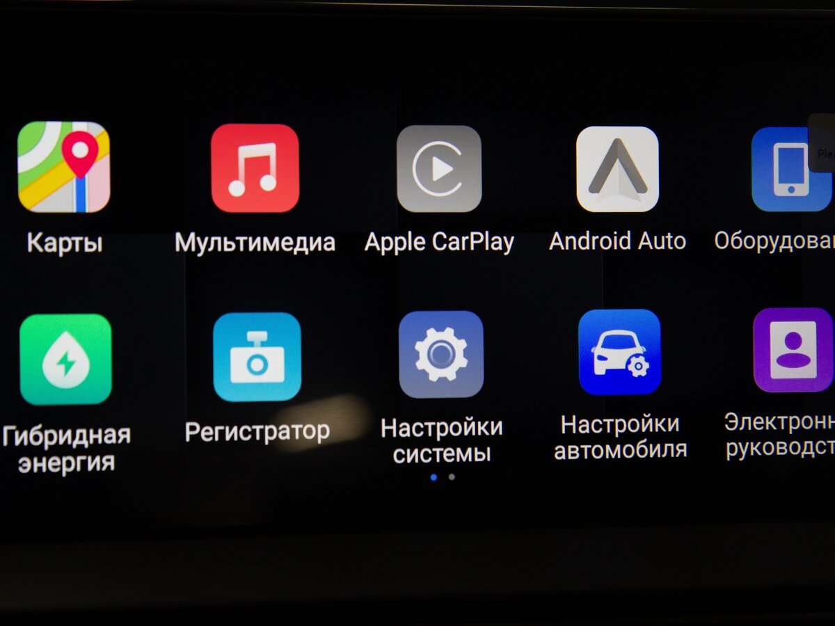 Купить Chery Tiggo 7 Pro Plug-in Hybrid с пробегом. Фото: #22