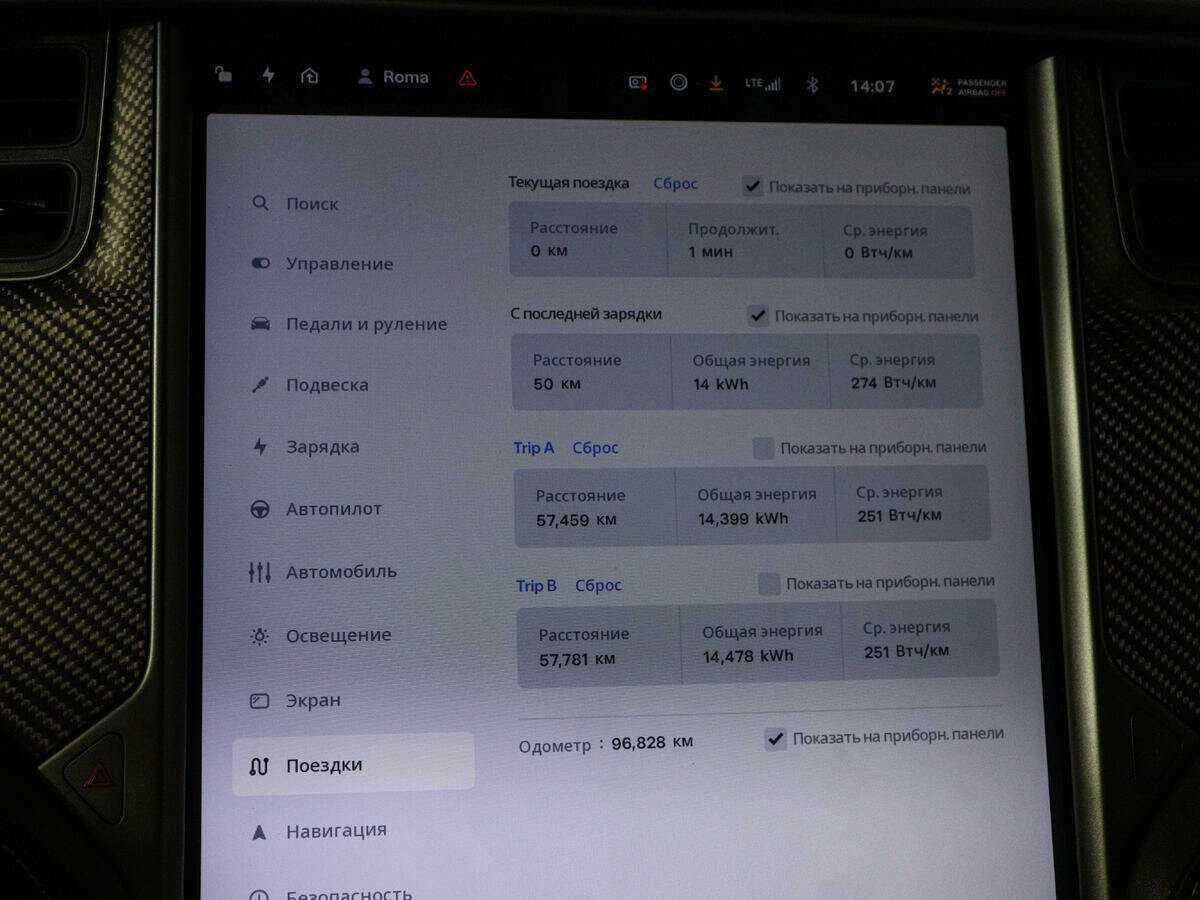 Купить Tesla Model X с пробегом. Фото: #15