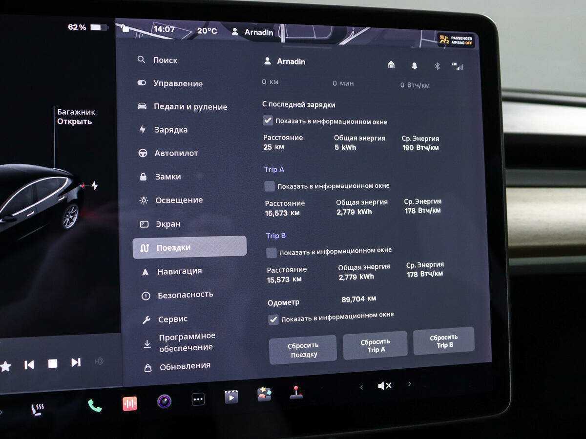 Купить Tesla Model 3 с пробегом. Фото: #12
