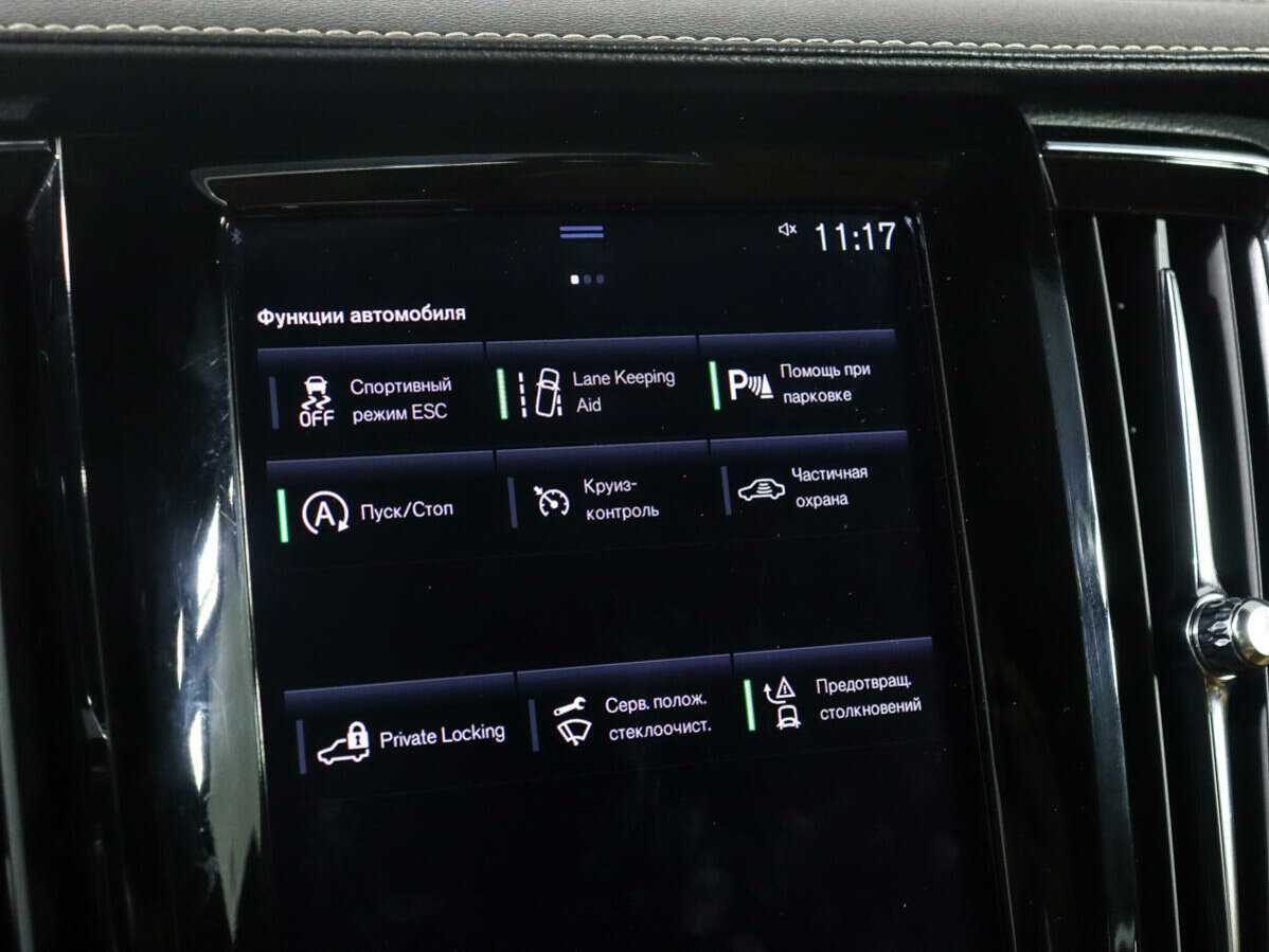 Купить Volvo S90 с пробегом. Фото: #17