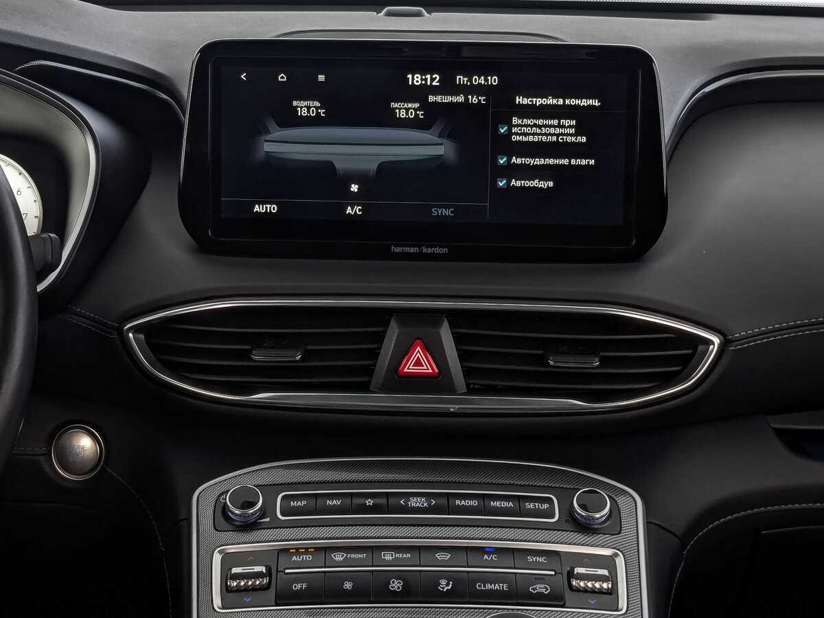 Купить Hyundai Santa Fe с пробегом. Фото: #16