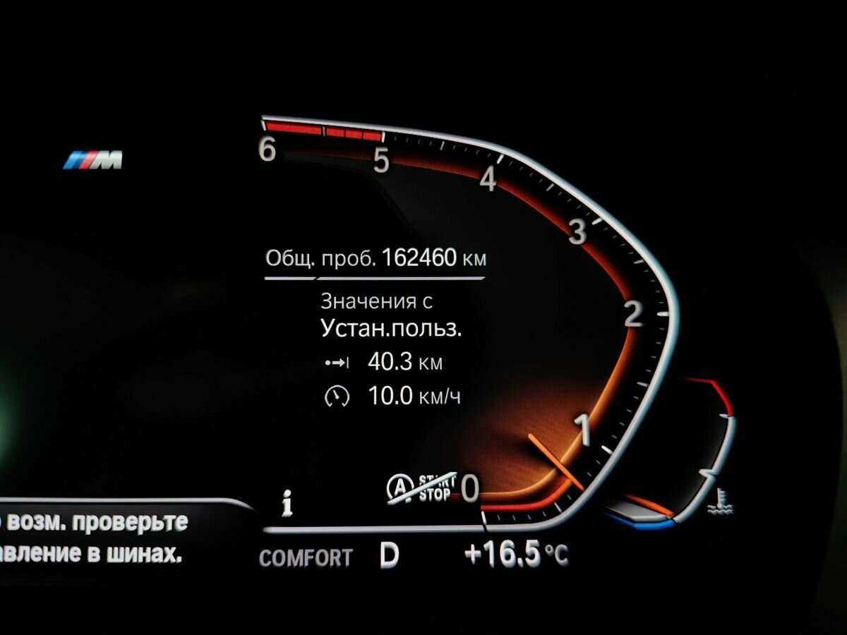 Купить BMW 5 серии с пробегом. Фото: #16