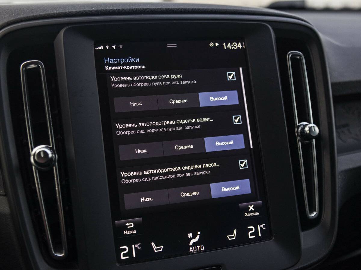 Купить Volvo XC40 с пробегом. Фото: #19