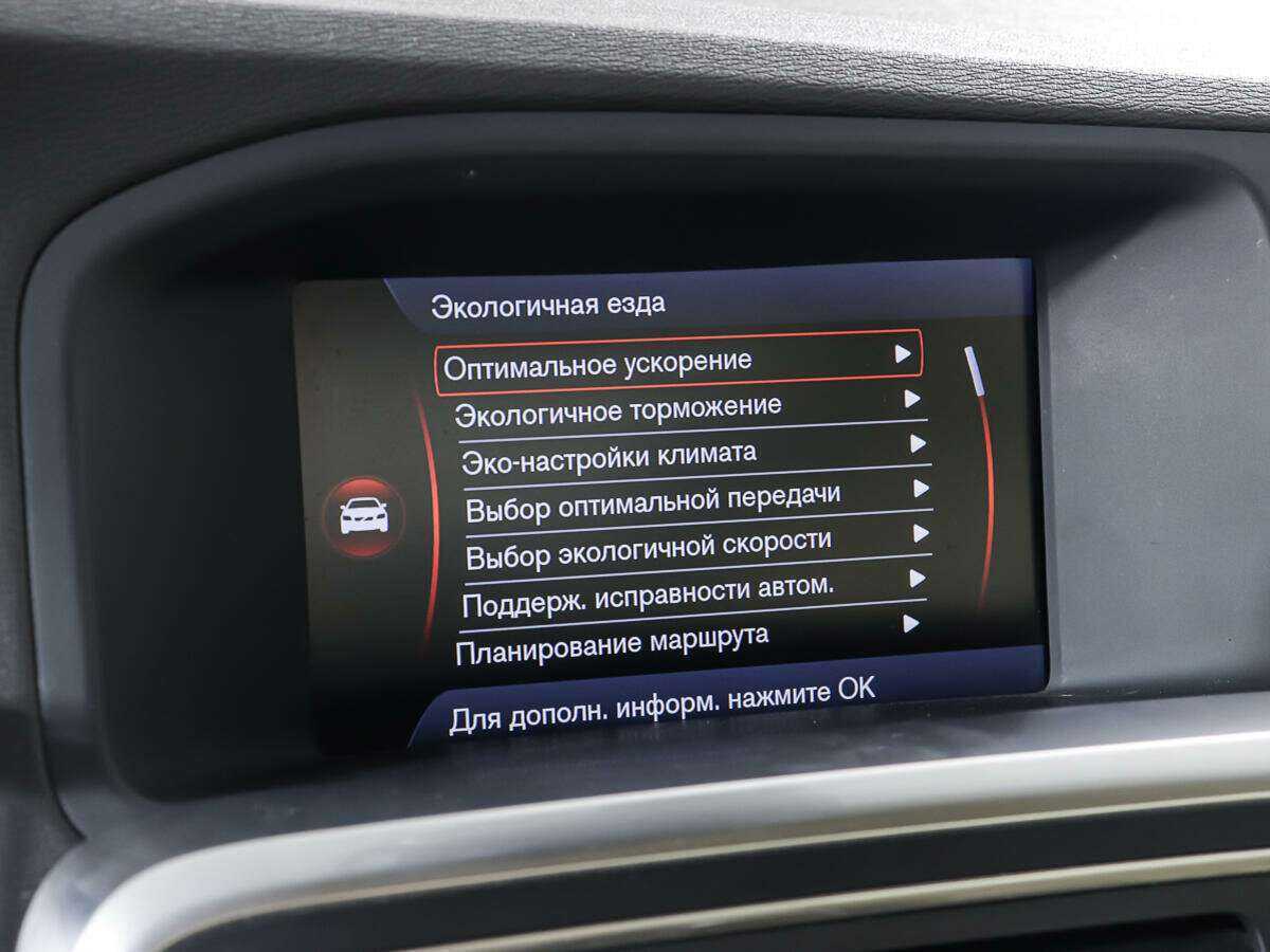 Купить Volvo S60 с пробегом. Фото: #20