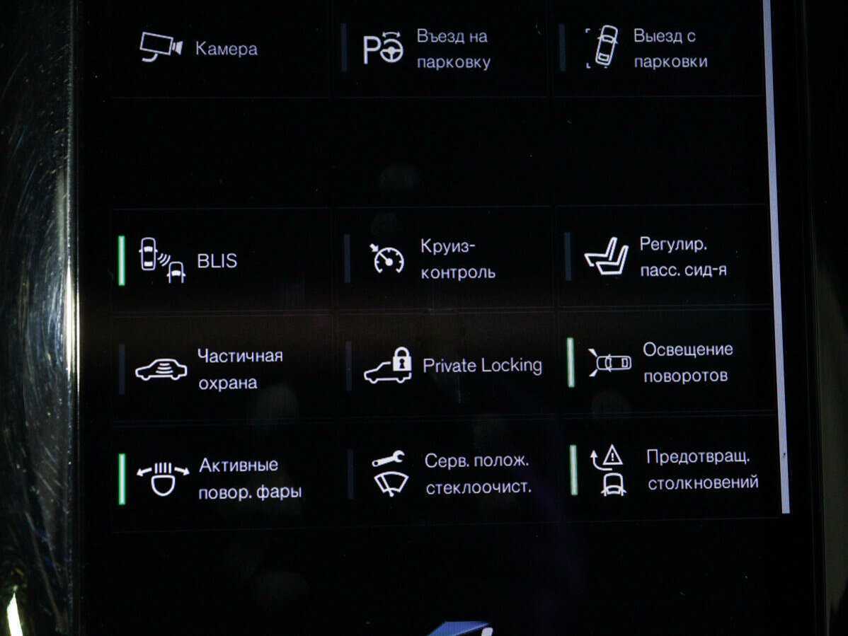Купить Volvo XC90 с пробегом. Фото: #27