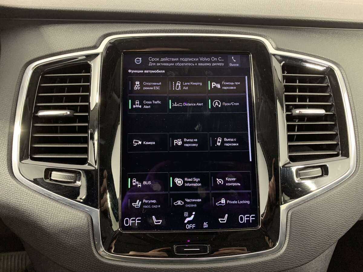 Купить Volvo XC90 с пробегом. Фото: #12