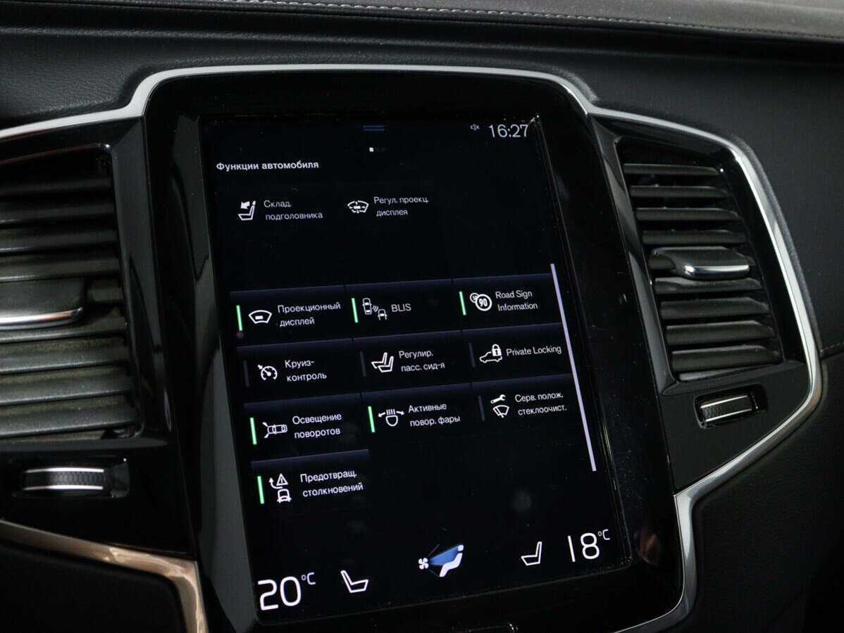 Купить Volvo XC90 с пробегом. Фото: #28