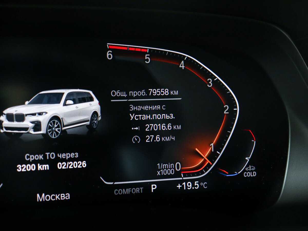 Купить BMW X7 с пробегом. Фото: #10