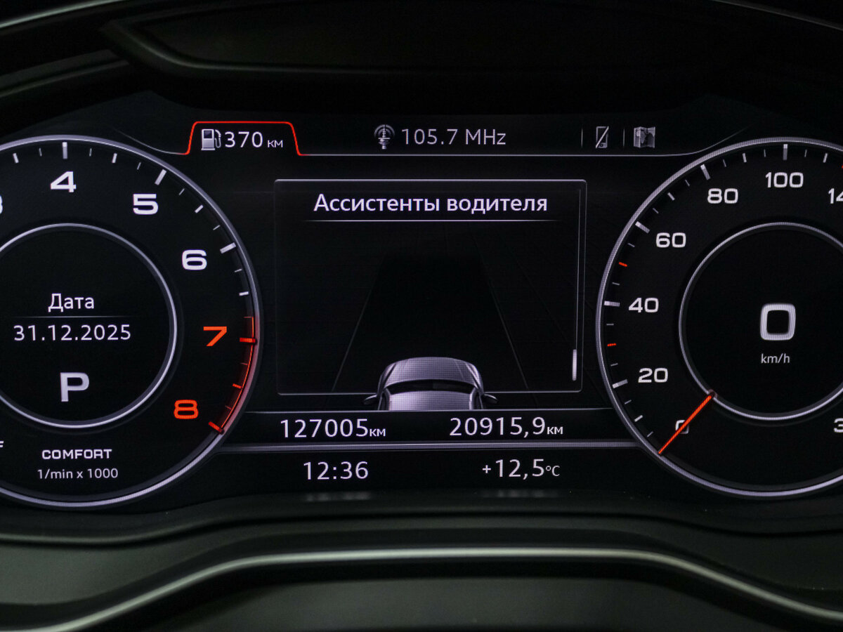 Купить Audi Q5 с пробегом. Фото: #11