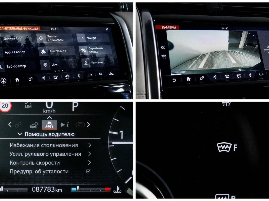 Купить Land Rover Discovery Sport с пробегом. Фото: #18