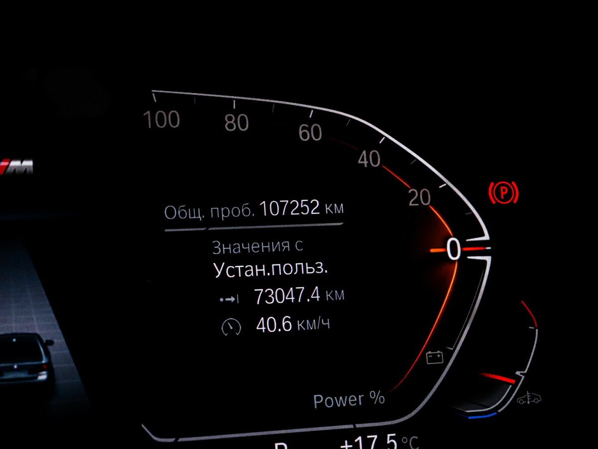 Купить BMW 5 серии с пробегом. Фото: #10