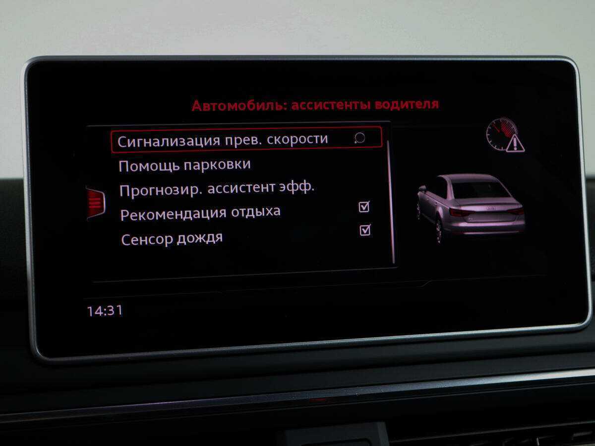 Купить Audi A4 с пробегом. Фото: #23