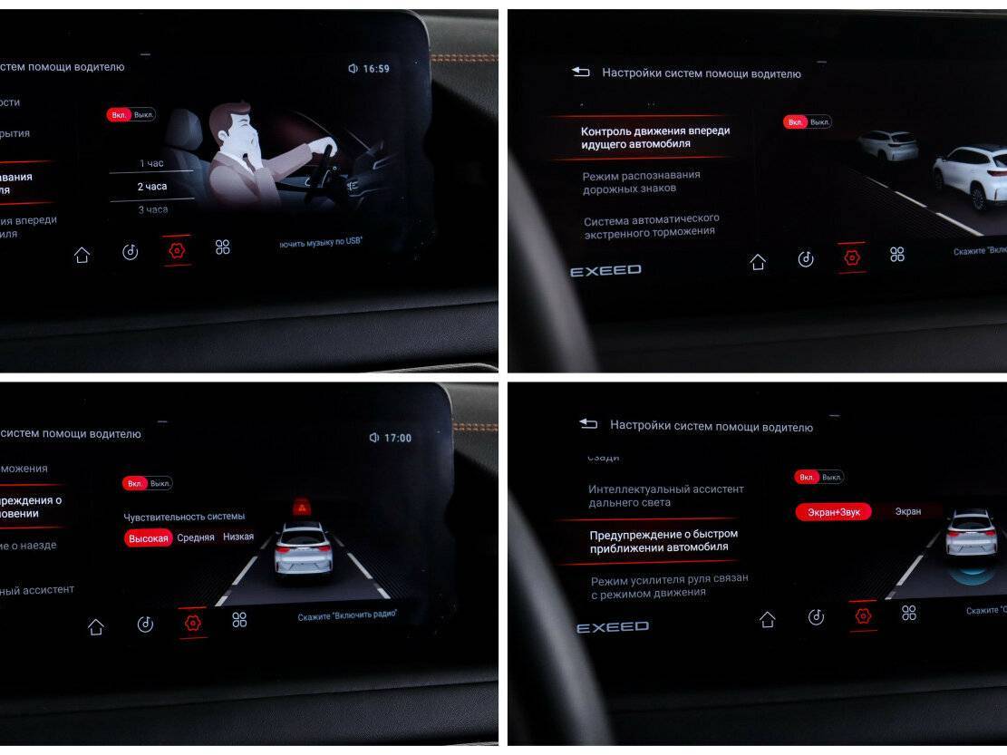 Купить EXEED TXL с пробегом. Фото: #17