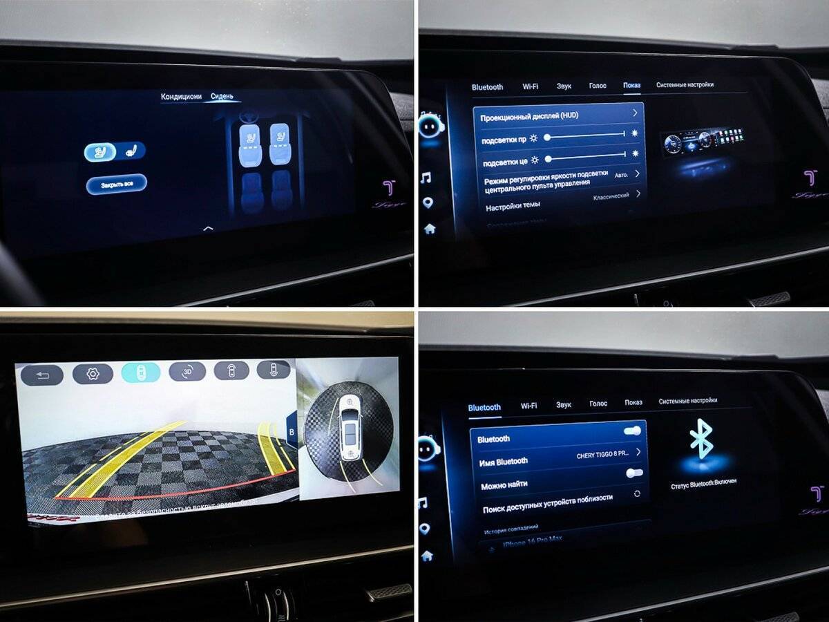 Купить Chery Tiggo 8 Pro Max с пробегом. Фото: #23