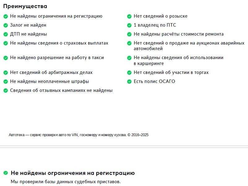 Продажа Б/У Чери Тигго 7 Про. Фото: #27