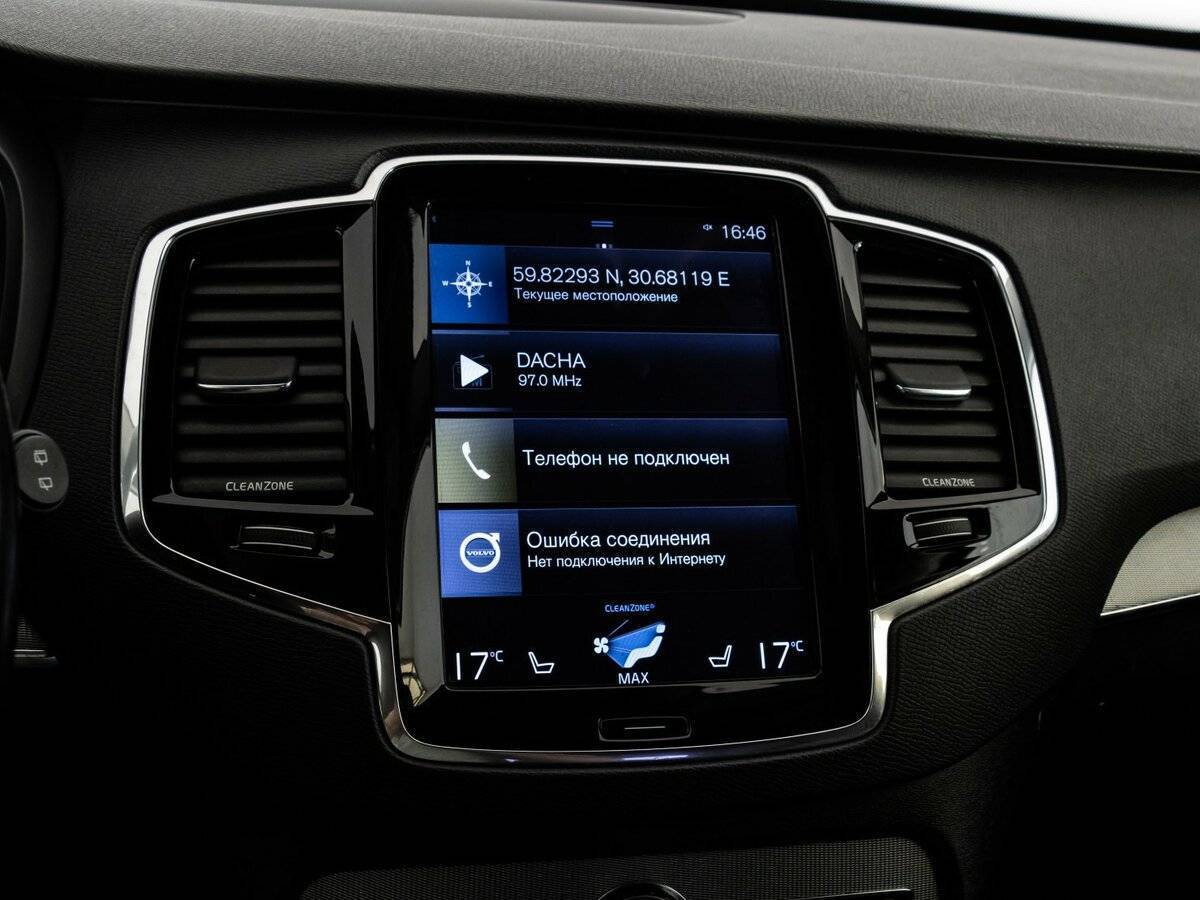 Купить Volvo XC90 с пробегом. Фото: #14