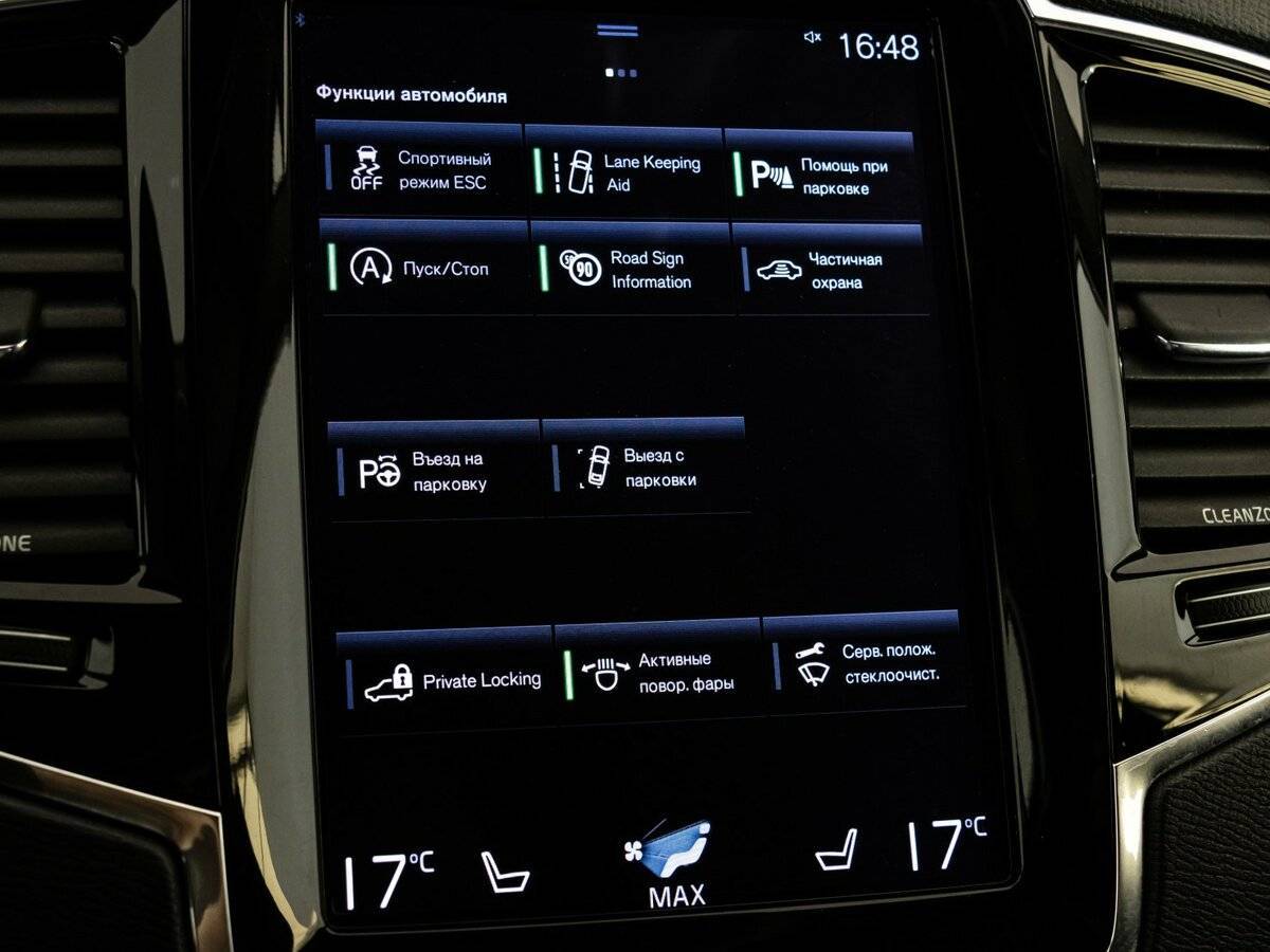 Купить Volvo XC90 с пробегом. Фото: #15